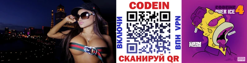 Купить  Дмитров  Кодеин Purple Drank 