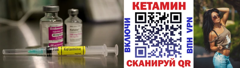 Купить где Дмитров Кетамин VHQ