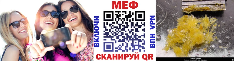 Купить закладки  Дмитров  Мефедрон mephedrone 